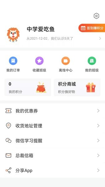 聚才木羽  v1.0.29图1