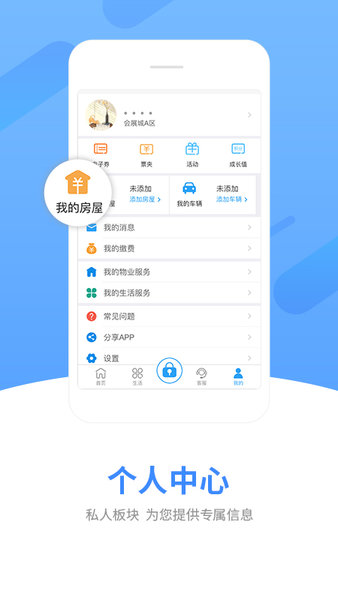 中天服务家  v1.9.0.1图3