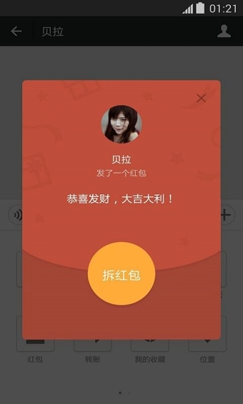 微信语音导出mp3软件下载  v8.0.41图2