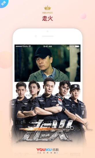 优酷TV提取版apk  v8.2.1图3