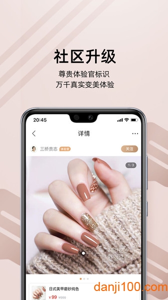 河狸家美甲  v5.43.1图2