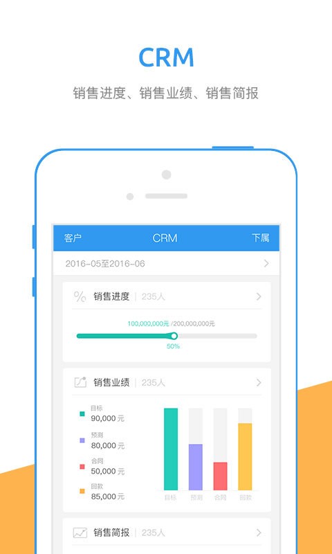 行销宝  v5.2.4图1