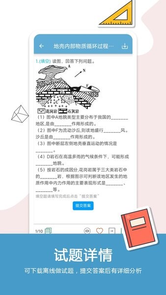 高考地理通  v6.0图1