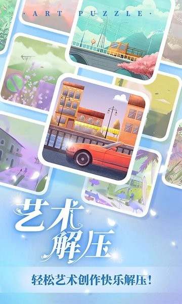 艺术贴贴  v1.1.7图2