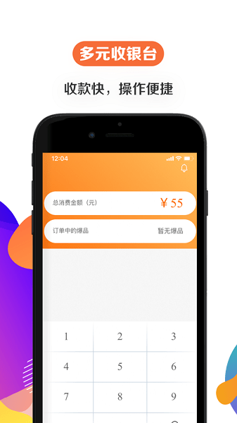 给乐商家  v6.5.7图2