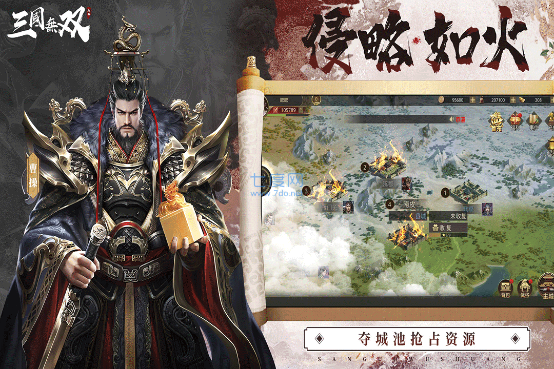 热血三国  v5.4.2图1