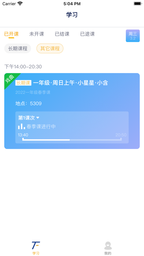 田方素养  v1.1.5图1