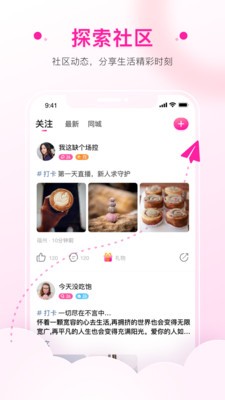 495tv妖女直播  v14.2.0.2图1