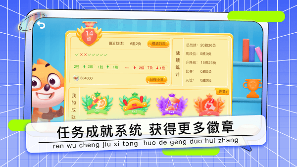 野狐少儿围棋  v6.8.14图2