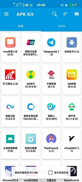 baseapk软件免费下载
