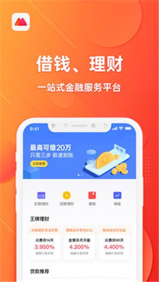 欢太金融app下载安装  v1.1.4图4