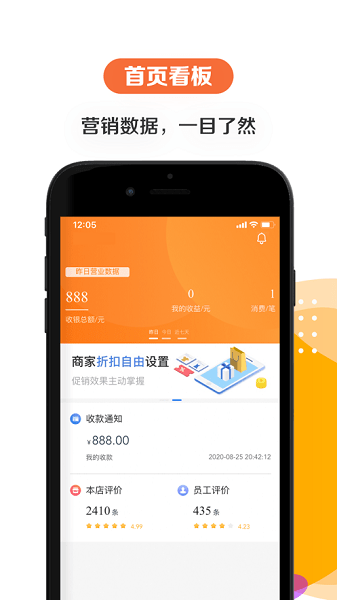 给乐商家  v6.5.7图3