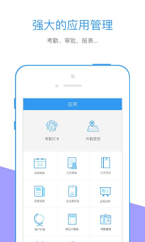 电信行销宝app下载安装最新版  v5.2.4图2