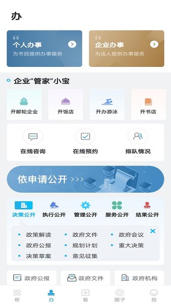 上海宝山汇  v2.3.4图2