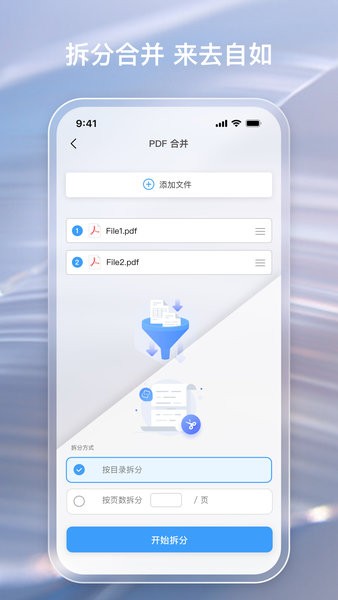 金闪PDF编辑器