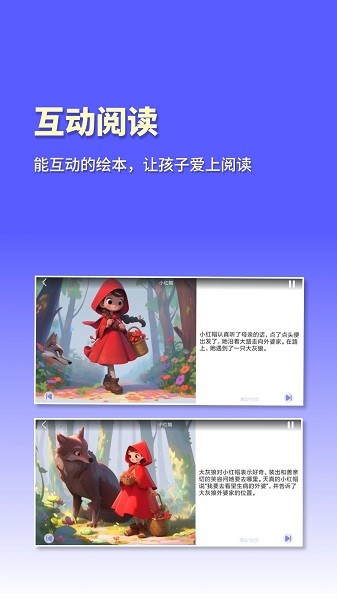 白熊魔法绘本  v1.0.6图3