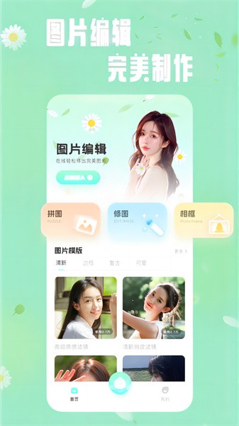 轻莲相机  v1.0.0图2