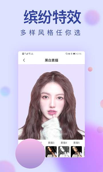 小猪素描相机  v3.13.0412图3