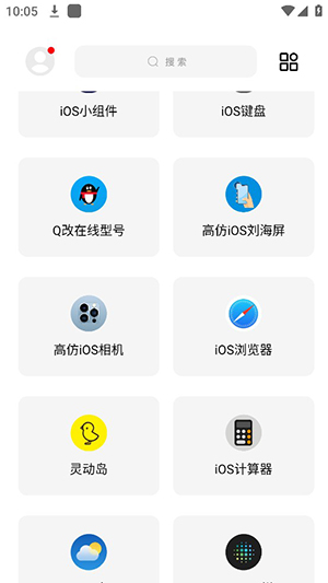 彩虹猫主题库3.0下载安装  v9.14图1