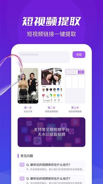 了无痕水印大师  v1.0.2图2