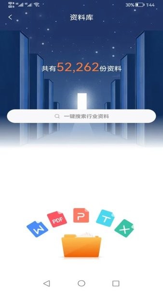 八点工控  v2.0图3