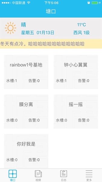 流水鱼  v1.2.1图3