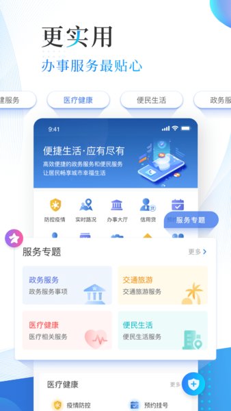 津滨海  v3.1.2图1