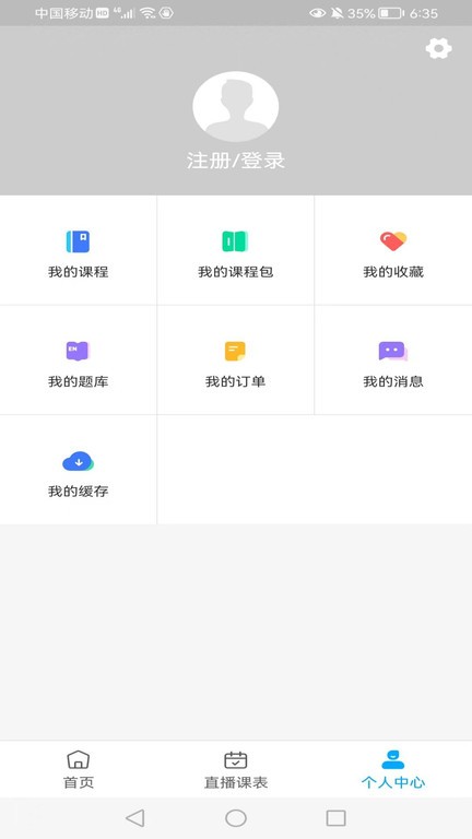 知合注安  v1.4.0图2