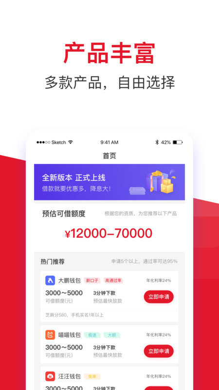 金赢分期2024  v1.0.1图1