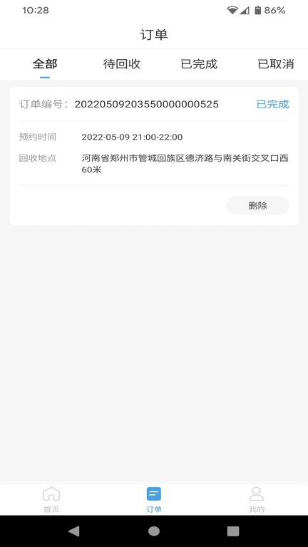 拼拼看师傅端  v2.0.6图2