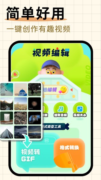 随心剪辑安卓版  v1.12图2