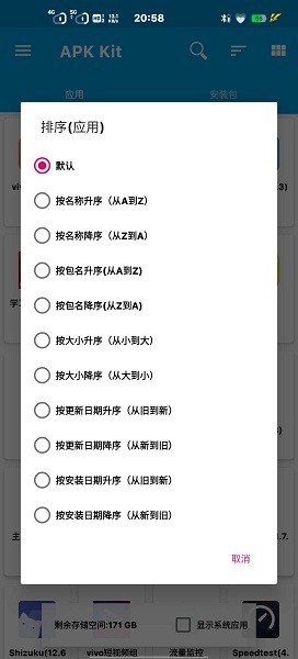 baseapk软件下载安卓  v1.93.00图3