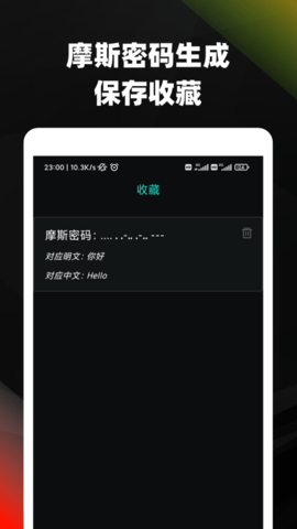 摩斯密码键盘下载  v3.72图1