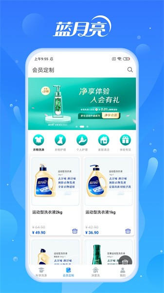 洁净无忧  v3.2.4图1