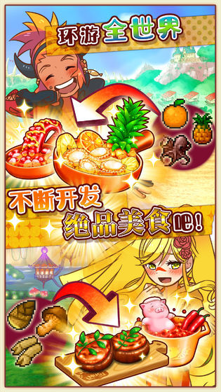 繁荣美食市场物语3汉化版  v1.0.6图3