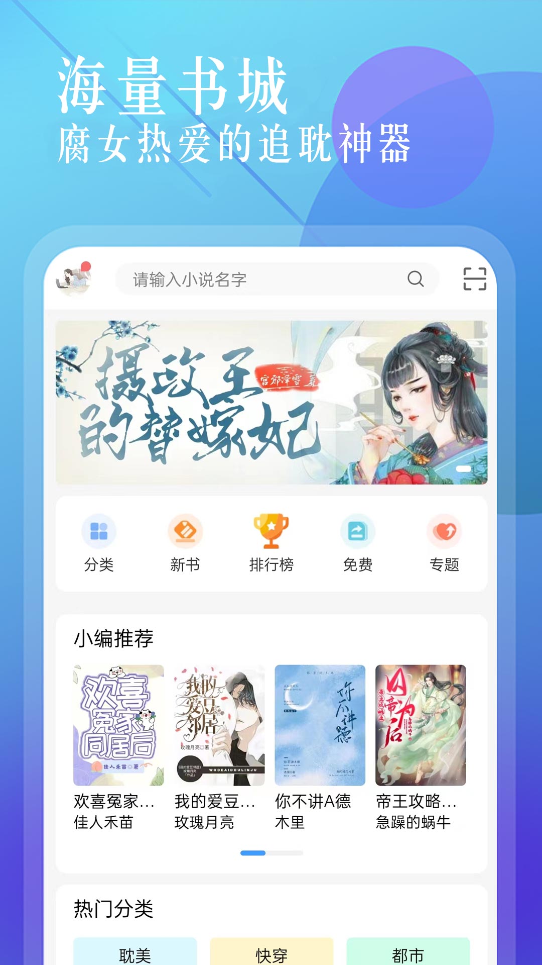 海棠文学城手机版下载安装  v1.2.2图4