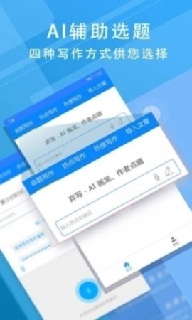 外研社iwrite写作平台  v1.1图2