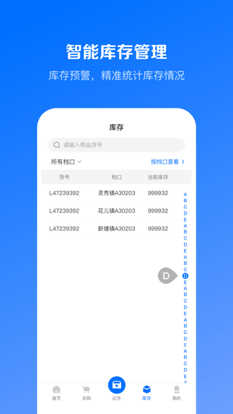 优百仓Pro