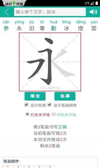 汉字转拼音  v8.0.7图2