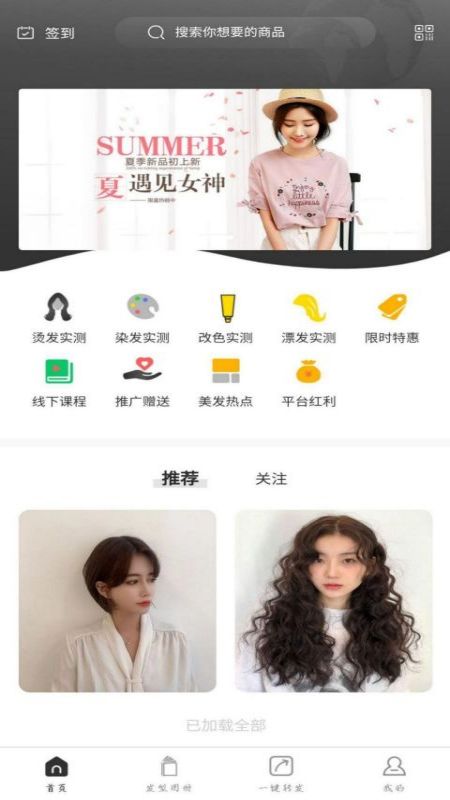 集美app  v1.0.0图3