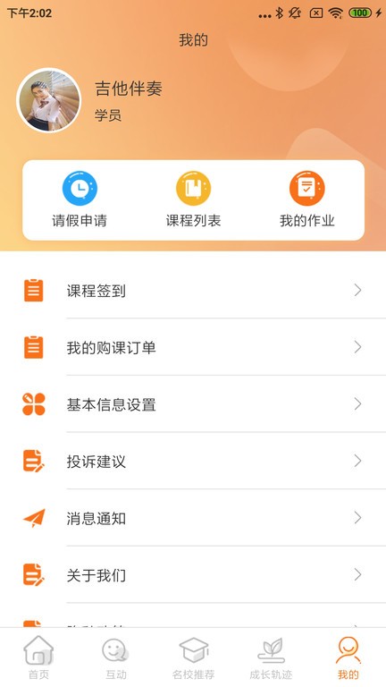 扶摇助手  v1.2.8图1