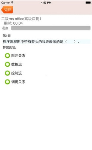 小黑课堂题库和未来教育题库  v3.0图1