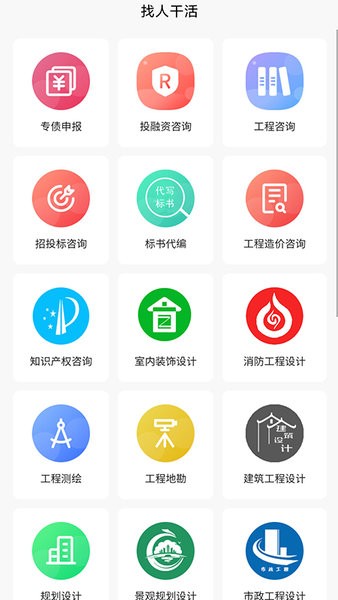 百蚁纵横  v1.0图2