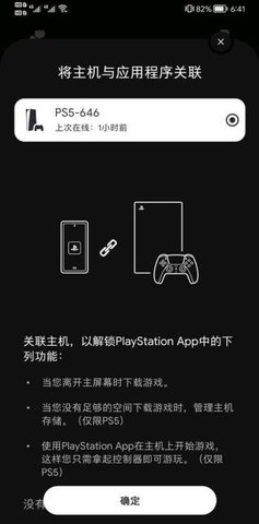 手机PSAPP下载  v23.1.2图2