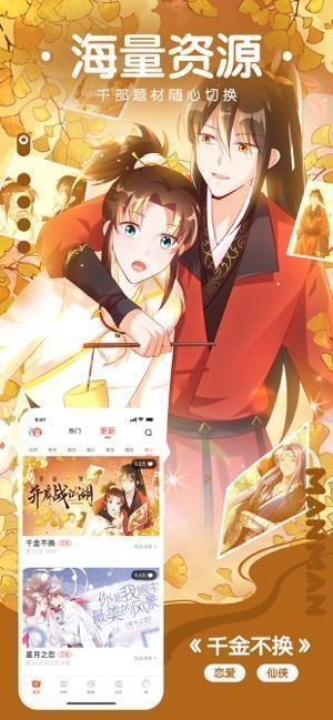 漫漫路2下载免费