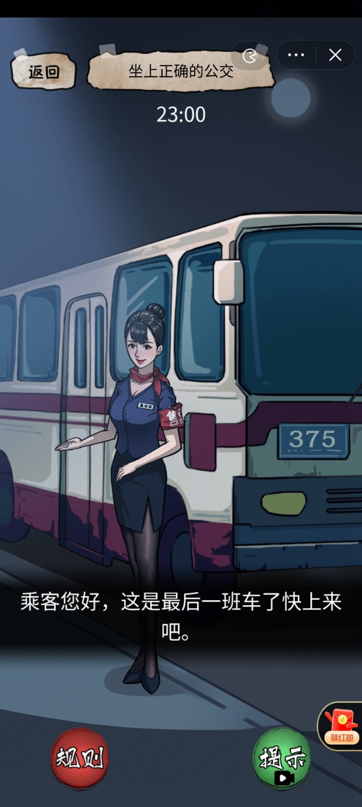 隐秘的档案小游戏  v1.0图4