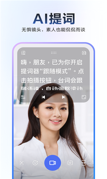 度加剪辑app  v4.0.0.10图1