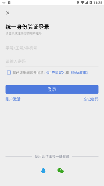 E工商  v1.1.6图1