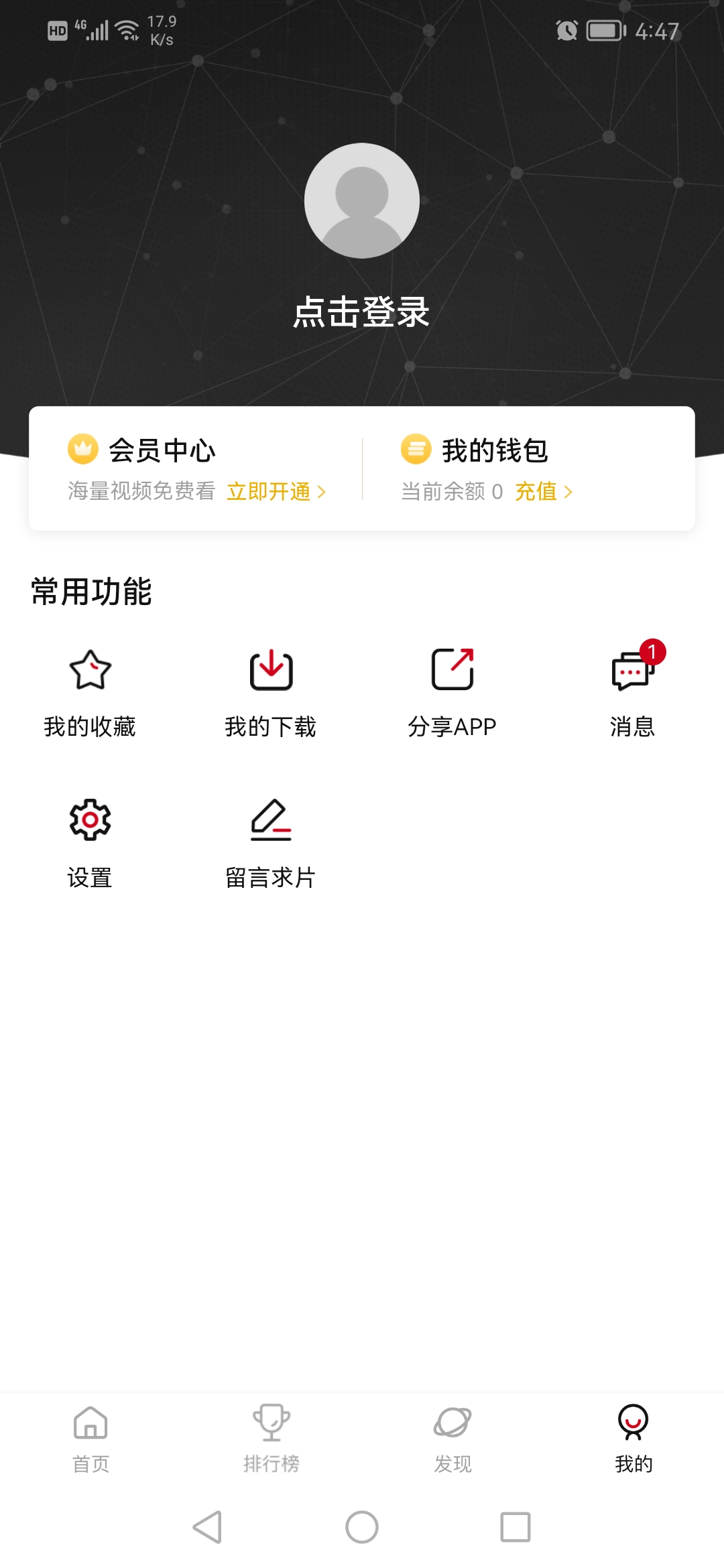 次元城动漫app下载安卓  v3.0.9图4