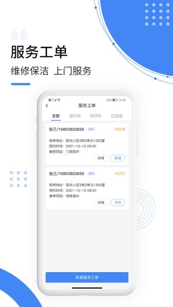 飞南轩生活  v1.5.1图3